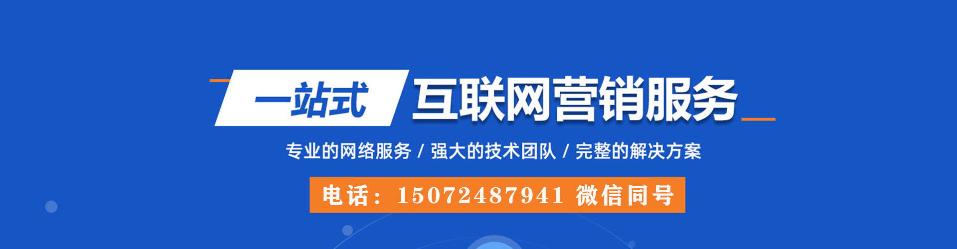 陇川百度推广竞价